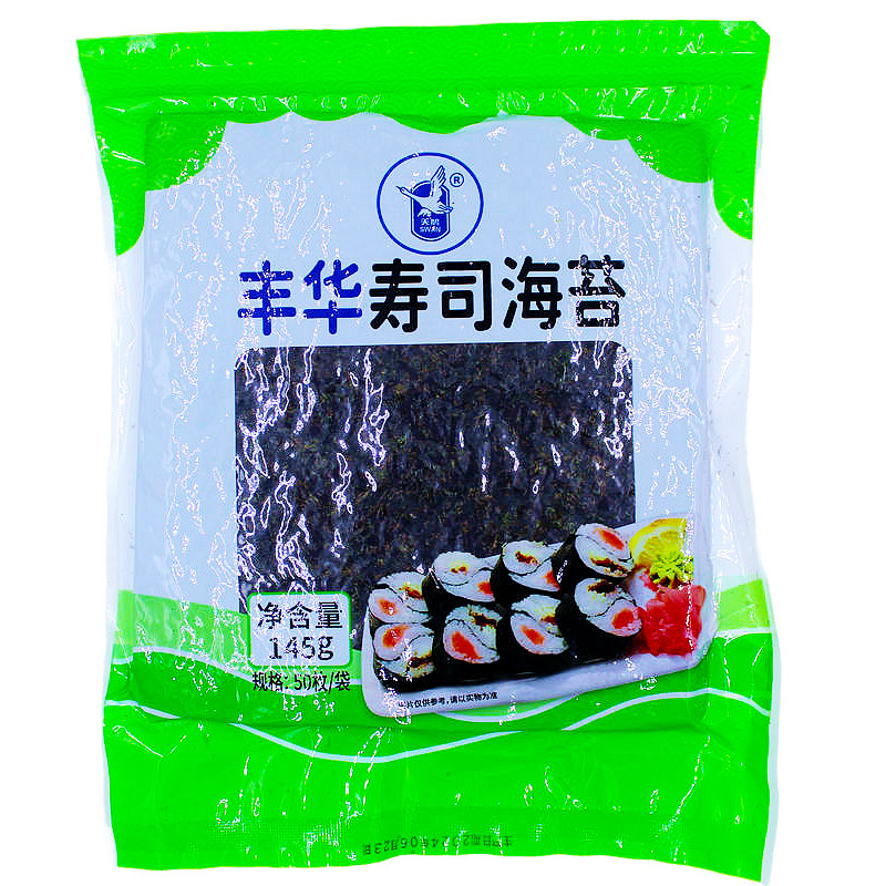 丰华寿司海苔50张整片寿司材料紫菜包饭台湾饭团套装半切型满包邮