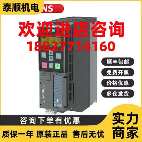议价6SL3220-1YD18-0UB0西门子G120XA功率3KW 380V USS6DI 4DQ 2A