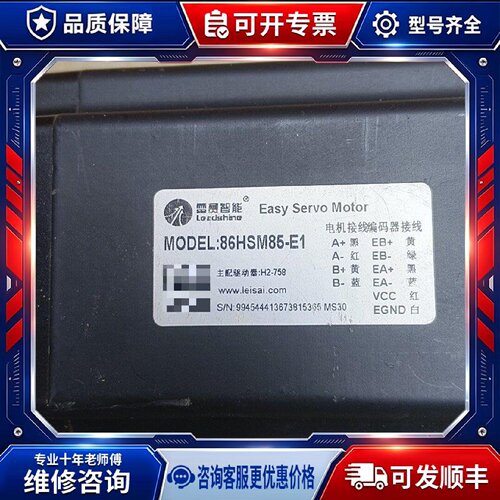 【议价-可维修】 LEADSHINE 86HSM85-E1 /均有货
