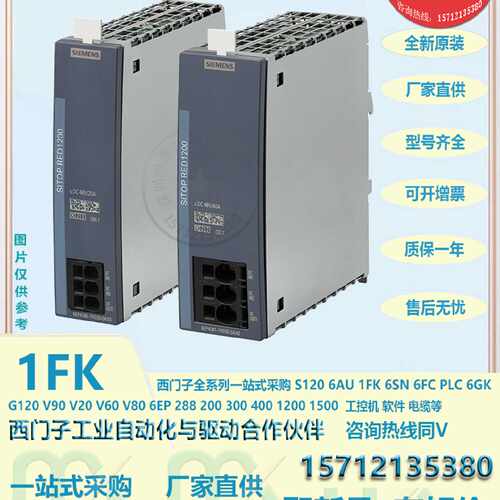 议价6EP4347-7RB00-0AX0西门子原装 SITOP RED1200冗余模块全新品