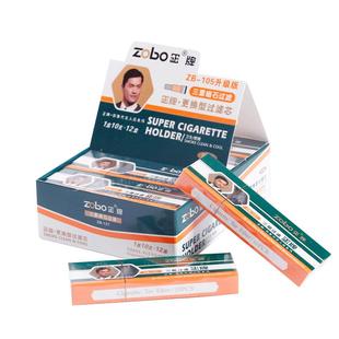 zobo正牌过滤烟芯滤芯型烟嘴适配男士烟具换芯ZB-127/105升级版
