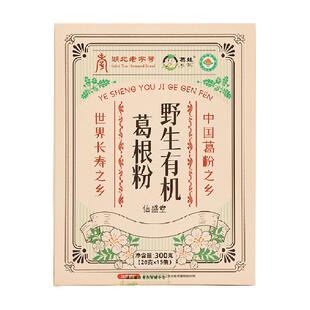 湖北钟祥有机葛根粉纯正野生天然柴葛粉特产代餐早餐木瓜官方正品