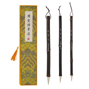【轩茗】 周爱保笔庄 狼羊兼毫毛笔鸡距笔楷书隶书行书草书中小楷