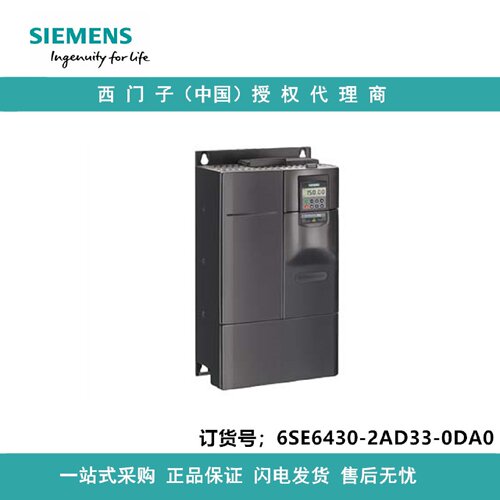 议价6SE6430-2AD33-0DA0西门子MM430变频器3AC380-480V二次矩 30k