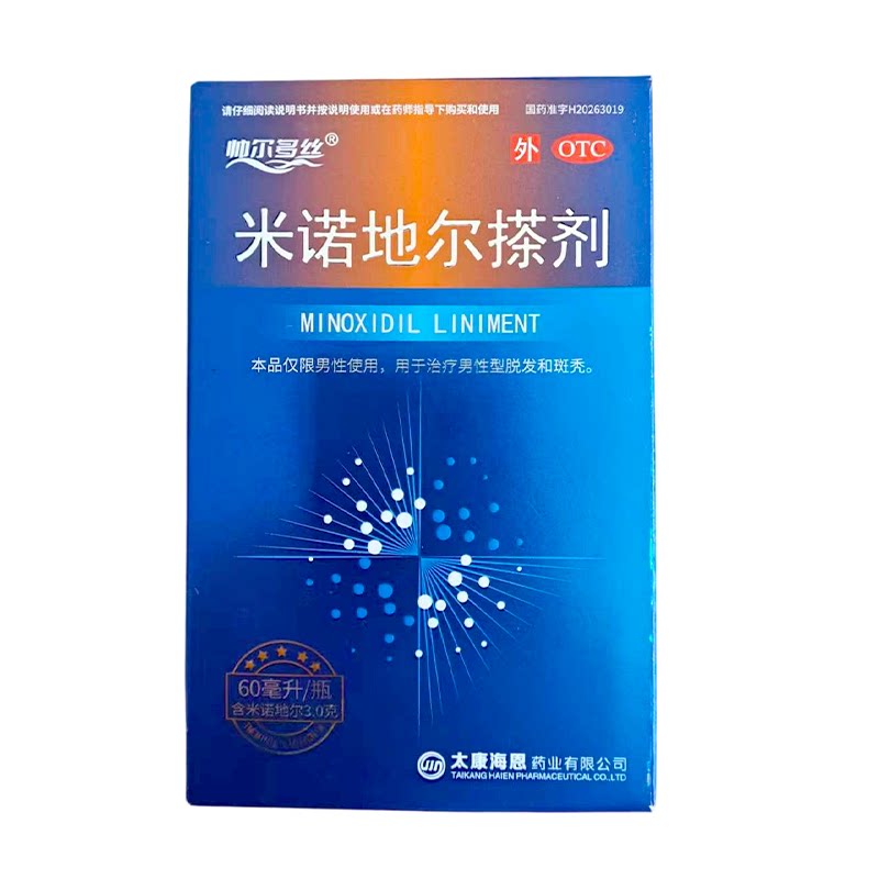 帅尔多丝米诺地尔擦剂60ml男用5%浓度脱发现状斑秃快速吸收温和