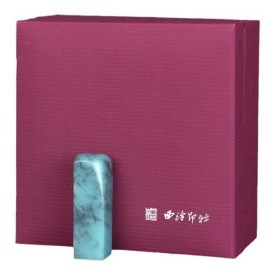 西泠印社天青蓝印章篆刻定制套装