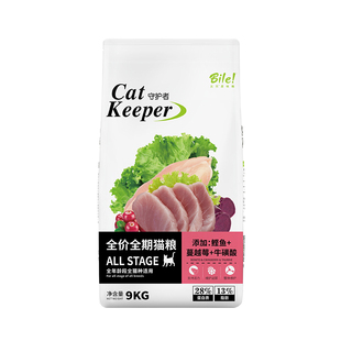 比乐牛肉蔓越莓猫粮10kg金枪鱼磷虾鳕鱼三文鱼全价幼成猫咪主粮20