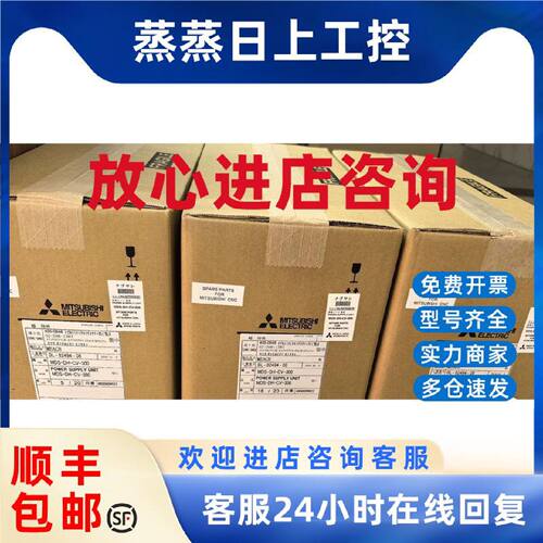 议价MDS-C1-V2-3520S 三菱伺服驱动器全新原装质保一年询价