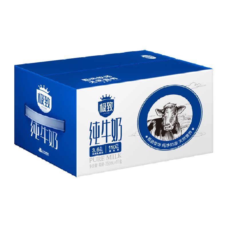 三元极致全脂纯牛奶250ml*16盒箱 3.6g乳蛋白