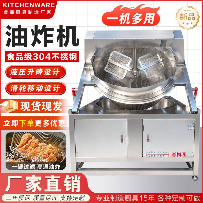 炸小龙虾鸡爪大型油炸锅商用电热温控炸豆泡薯条商用油炸机不锈钢