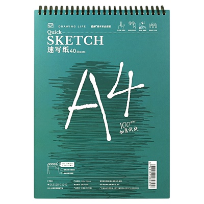 道林不硌手软线圈本素描速写本a3大本a4涂鸦空白写生图画本8k 12k