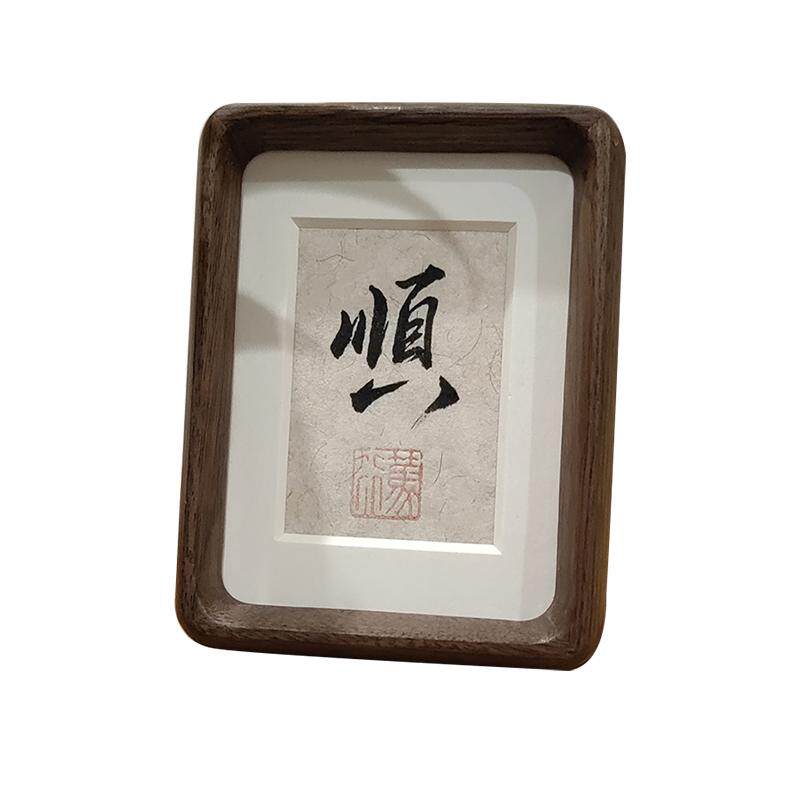 手写定制+迷你书法励志摆件实木