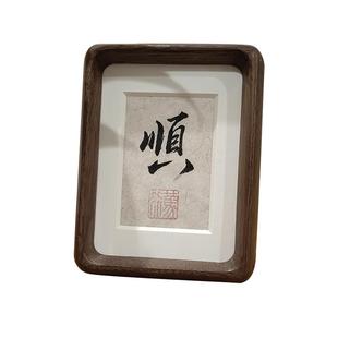 半两陈墨书法摆件手写慎独字画办公室桌面励志摆台迷你小相框定制