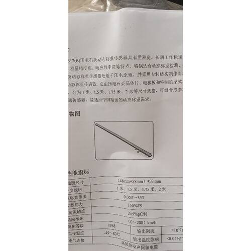 议价，江大华BGA200A称重传感器1.75米款原包装在参数都在图上灵