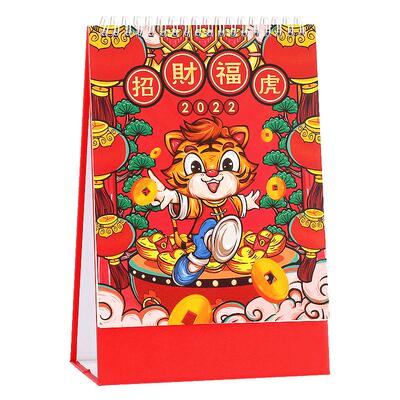 2026年精美台历国潮风格满1件5折