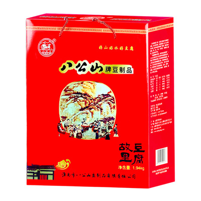 〈顺丰上门〉八公山豆制品礼品盒