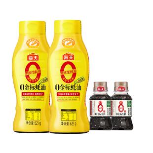海天0金标蚝油挤挤装625gx2瓶+100mlx2瓶0金标生抽特级酱油调味料
