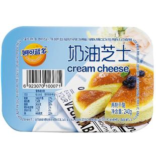 妙可蓝多芝士240g奶油奶酪块家用干酪起司乳酪蛋糕材料烘焙cheese