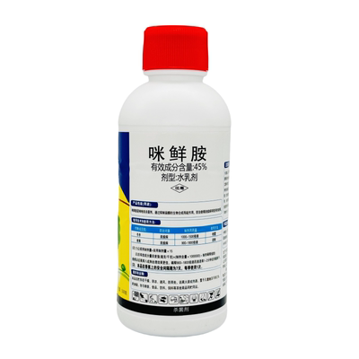 咪鲜胺杀菌剂农药正品米柑橘炭疽病专用药果树桃树植物水稻保鲜剂