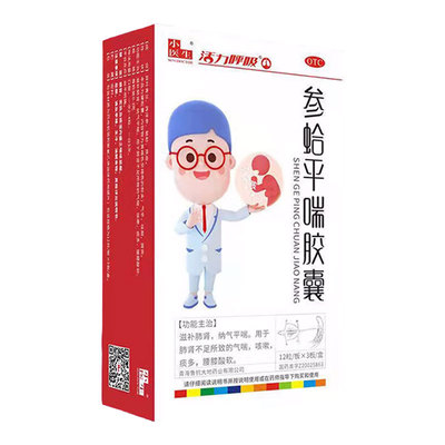 【小医生】参蛤平喘胶囊300mg*36粒/盒咳嗽止咳化痰滋补痰多胸闷气短