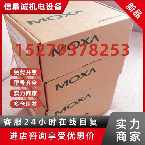 议价MOXA MB3180 1口标准Modbus 网关 RS232/422/485 moxa 3180