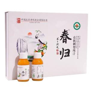 贵州安顺特产春归保健科技金刺梨纯汁礼盒装1440ml富含维生素C