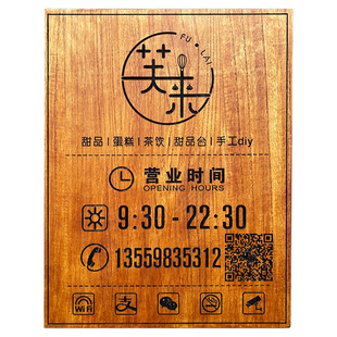 门口营业时间牌门牌挂牌创意号码牌家用店铺定制时间表木制定做