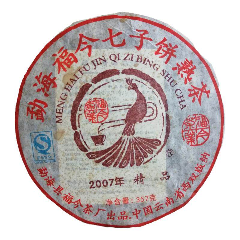 福今2007精品普洱茶熟茶饼 普洱