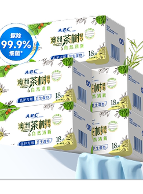 ABC卫生湿巾私处洁阴护理女性