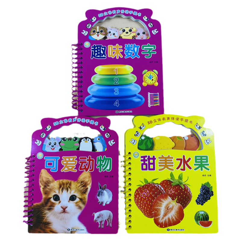 甜美水果趣味数字可爱动物认知卡