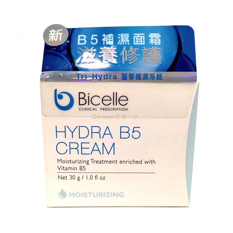 Bicelle全效B5保湿面霜急救红敏