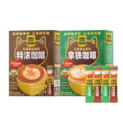 四只猫云南咖啡阿拉比卡0植脂末
