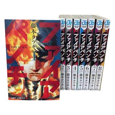 预售 台版漫画套书 FIRE PUNCH 炎拳漫画 1-8 完结全套书 藤本树 东立台版 漫画套书 【拓特原版】 再版中