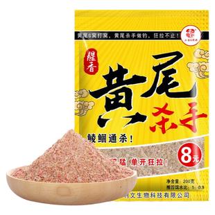新款老G黄尾G窝黄尾杀手腥版颗粒窝料青大黄尾红尾鱼饵料野钓底窝