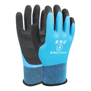 金朔安1000v电工绝缘手套380v低压防电专用220v400v带电作业超薄