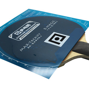 乒乓网蓝膜乒乓球拍胶皮保护膜粘性涩性胶皮套胶专业专用护膜