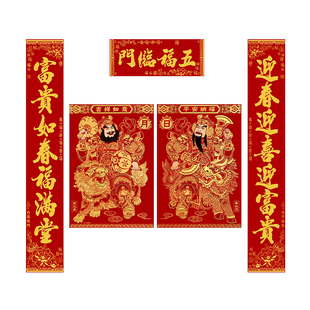 2026马年绒布对联门神套装过年自建房大门春联福布置新年农村门联