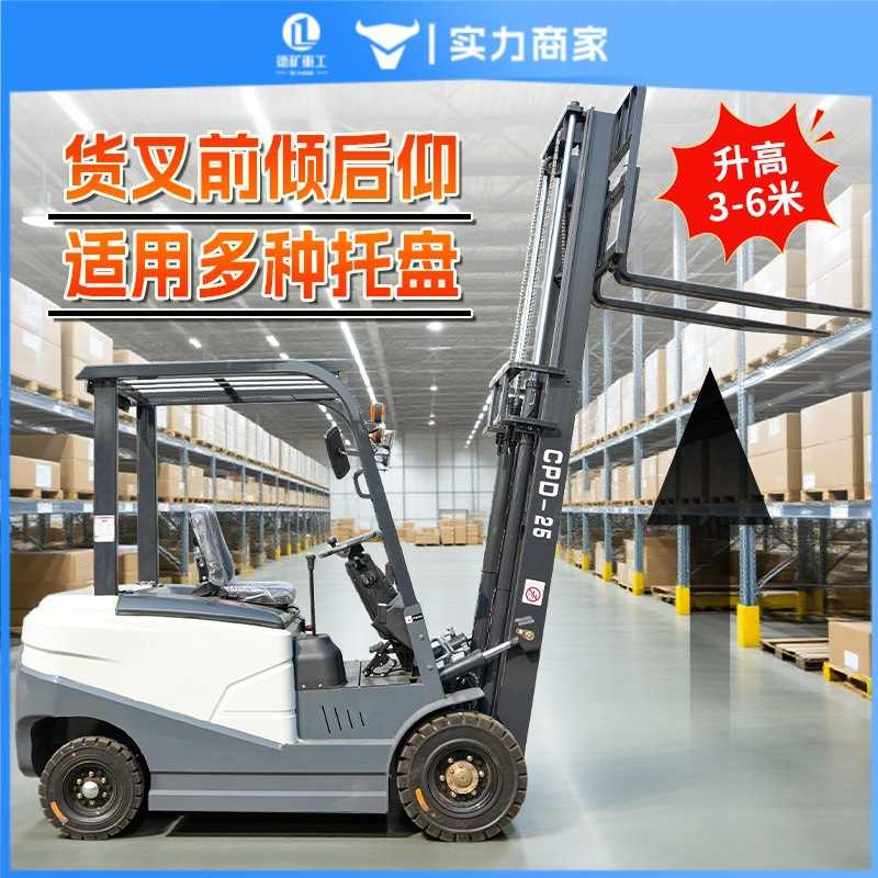 小型电动叉车3吨 2吨全电动堆高车电动液压堆垛车 升降搬运车