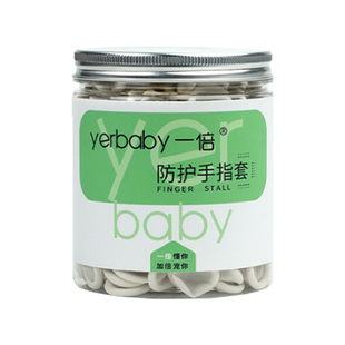 指套手指套护指防滑耐磨游戏手指套电竞乳胶材质手指套吉他指套