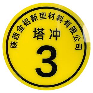 定制亚克力设备状态管理标识牌机台编号牌数车CNC车床数字编码牌