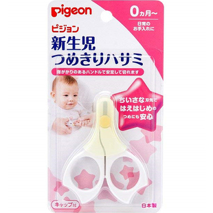 日本原装进口贝亲婴儿指甲剪贝亲剪刀宝宝指甲刀专用指甲剪指甲钳