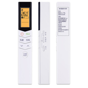 适用于通用所有品牌空调遥控器  格力美的aux志高海尔海信松下