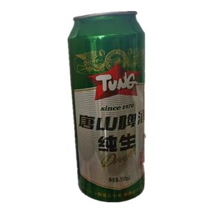 正宗唐山啤酒 8度纯生整箱12罐  单罐500毫升 生鲜