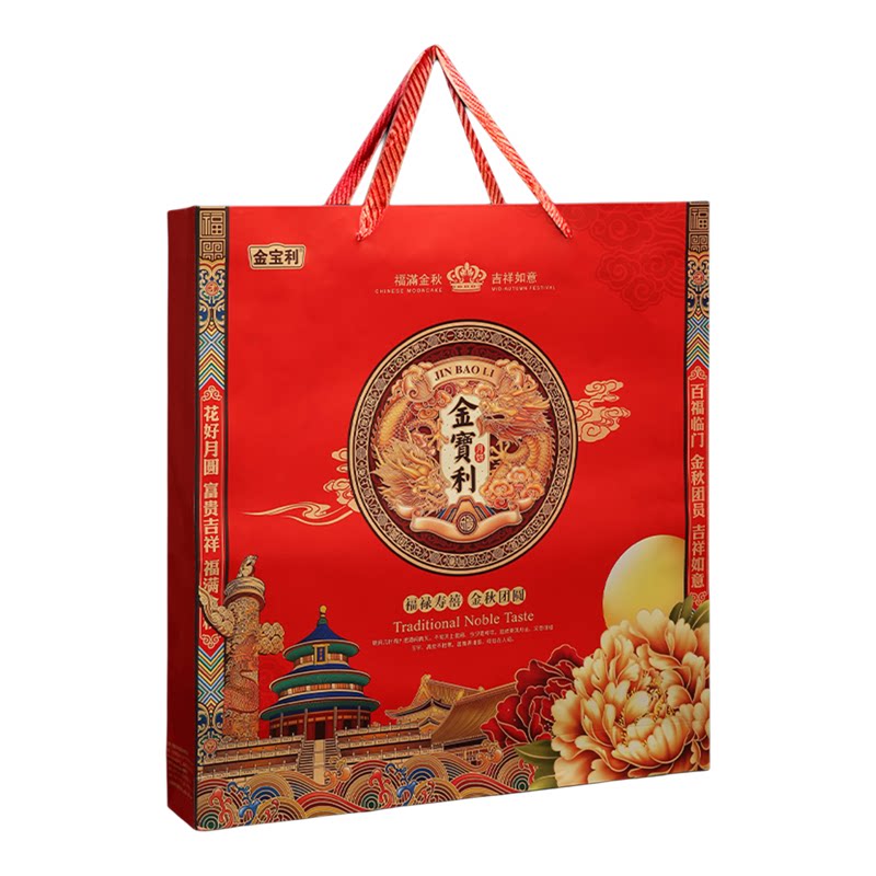 香港金宝利中秋大月饼广式多口味五仁鲍鱼蛋黄莲蓉礼盒装送礼团购