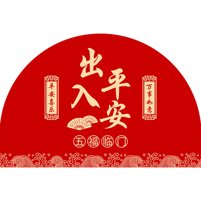 半圆形出入平安门垫硅藻泥红防滑