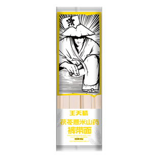 茯苓薏米山药裤带面铁棍山药大宽面旗舰店陕西油泼面特宽面凉拌面