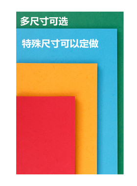 久印皮纹纸A3+297*440毫米封面纸