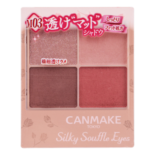 敲美 玫瑰茶棕碎钻闪 温柔富家女 canmake新品砍妹四色眼影盘m02