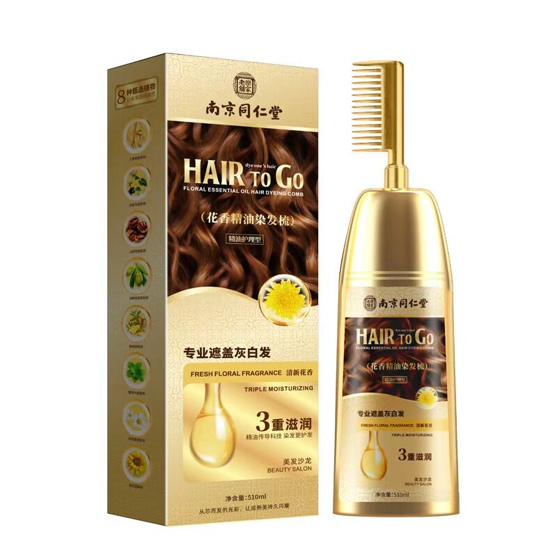 黑茶色植物染发剂一梳彩官方旗舰店正品天然遮白染发膏十大名牌纯