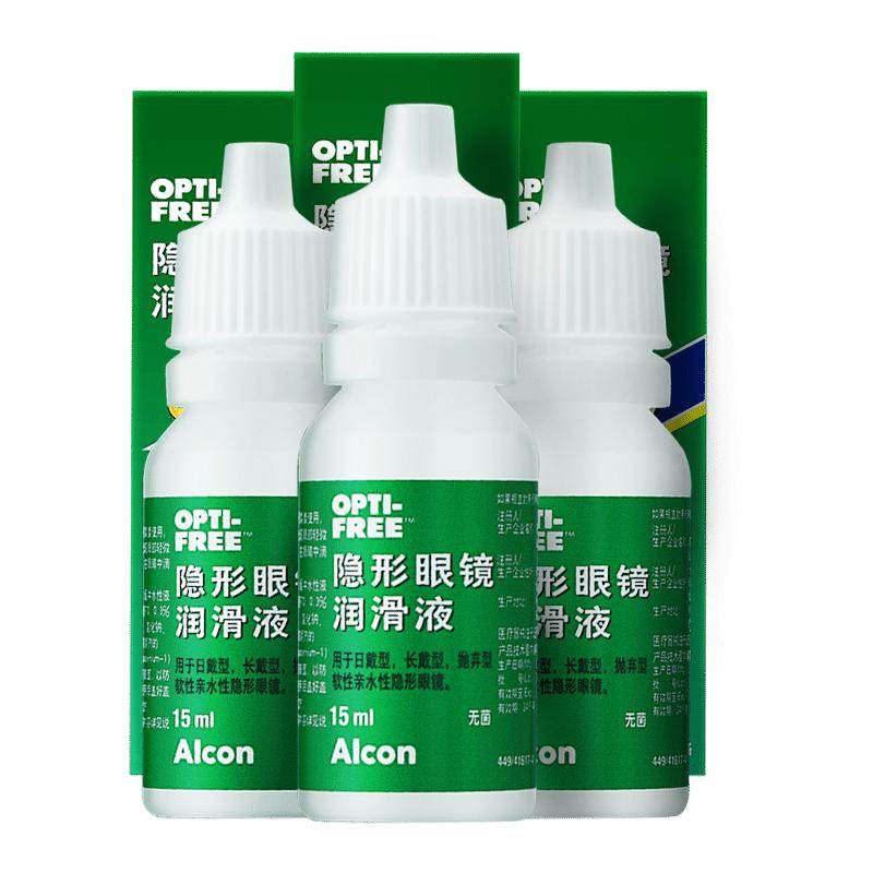 爱尔康视康美瞳隐形眼镜眼药水润眼液15ml*3润滑保湿滴眼液小瓶装